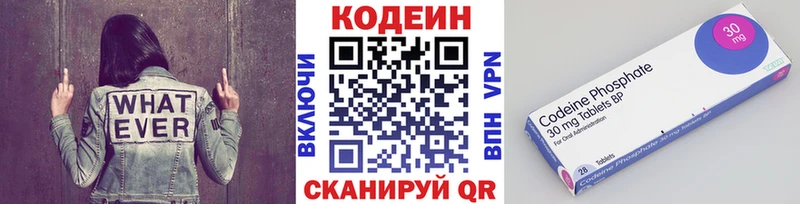 Кодеин напиток Lean (лин)  Купить закладки  Губкин 