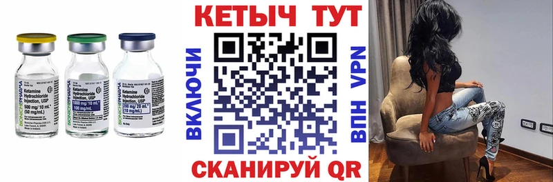 Купить  Губкин  КЕТАМИН VHQ 