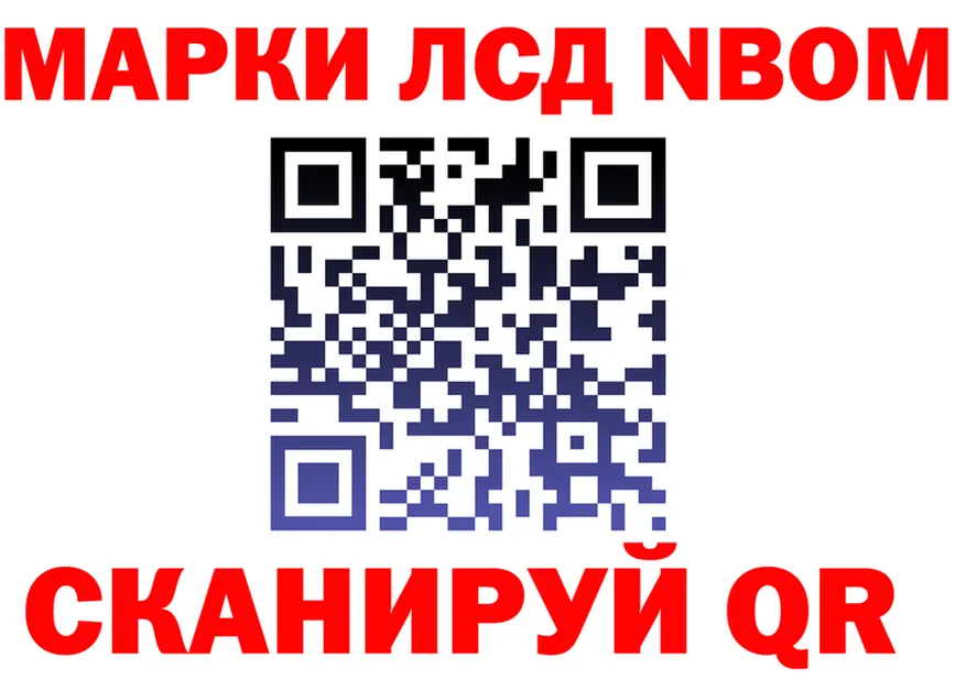 Марки 25I-NBOMe 1,5мг ONION darknet blacksprut Губкин