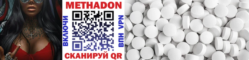 Купить  Губкин  МЕТАДОН methadone 